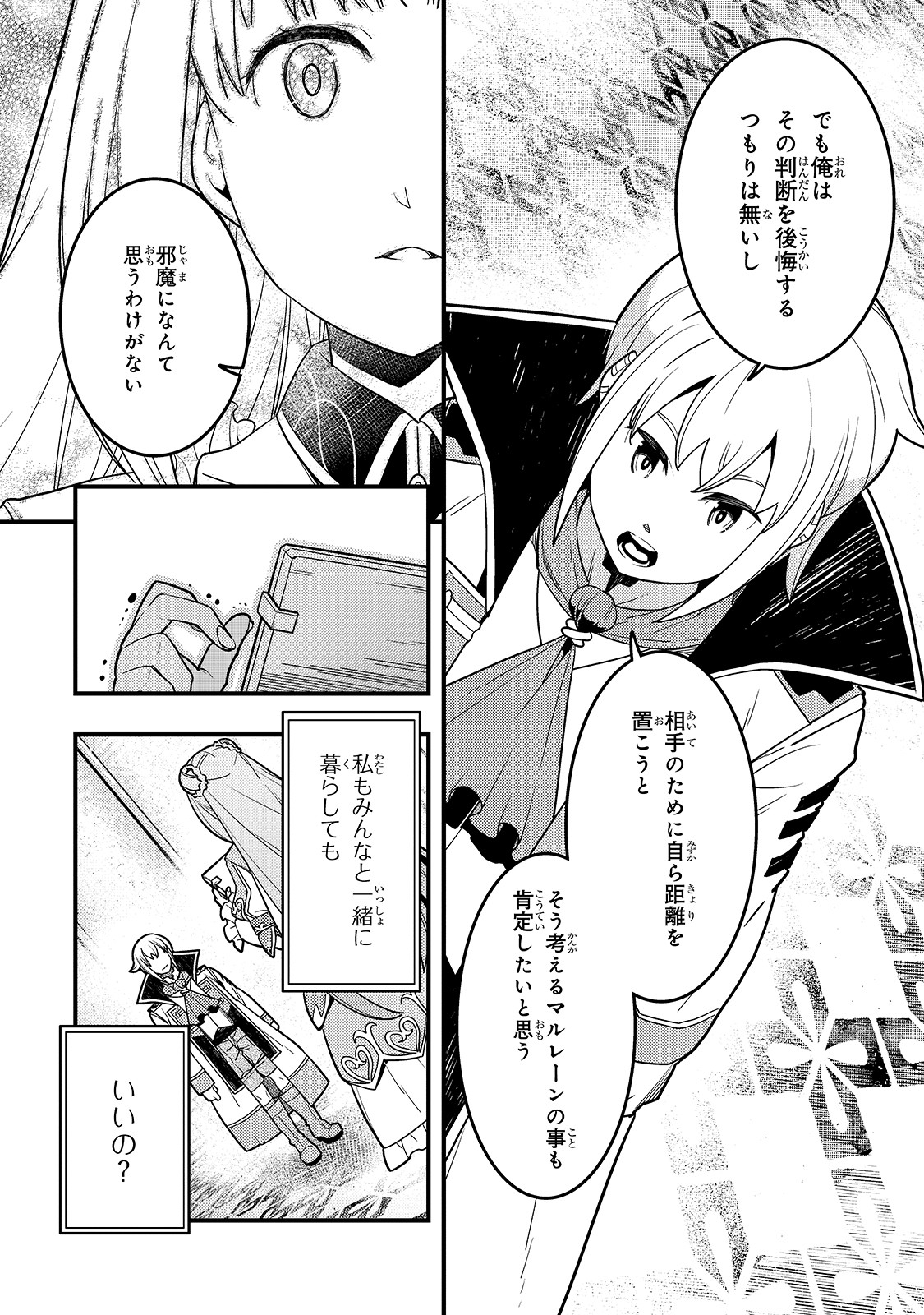 Kyouiku Gyakutai - Kodomo wo Kowasu "Kyouiku Nesshin" na Oyatachi Chapter 29 10ページ