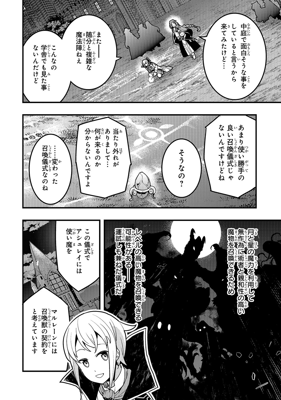 Kyouiku Gyakutai - Kodomo wo Kowasu "Kyouiku Nesshin" na Oyatachi Chapter 30 2ページ