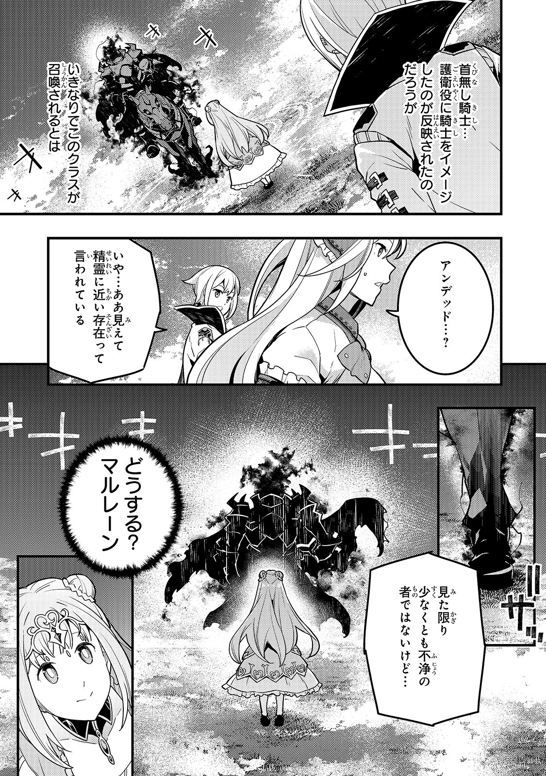 Kyouiku Gyakutai - Kodomo wo Kowasu "Kyouiku Nesshin" na Oyatachi Chapter 30 11ページ