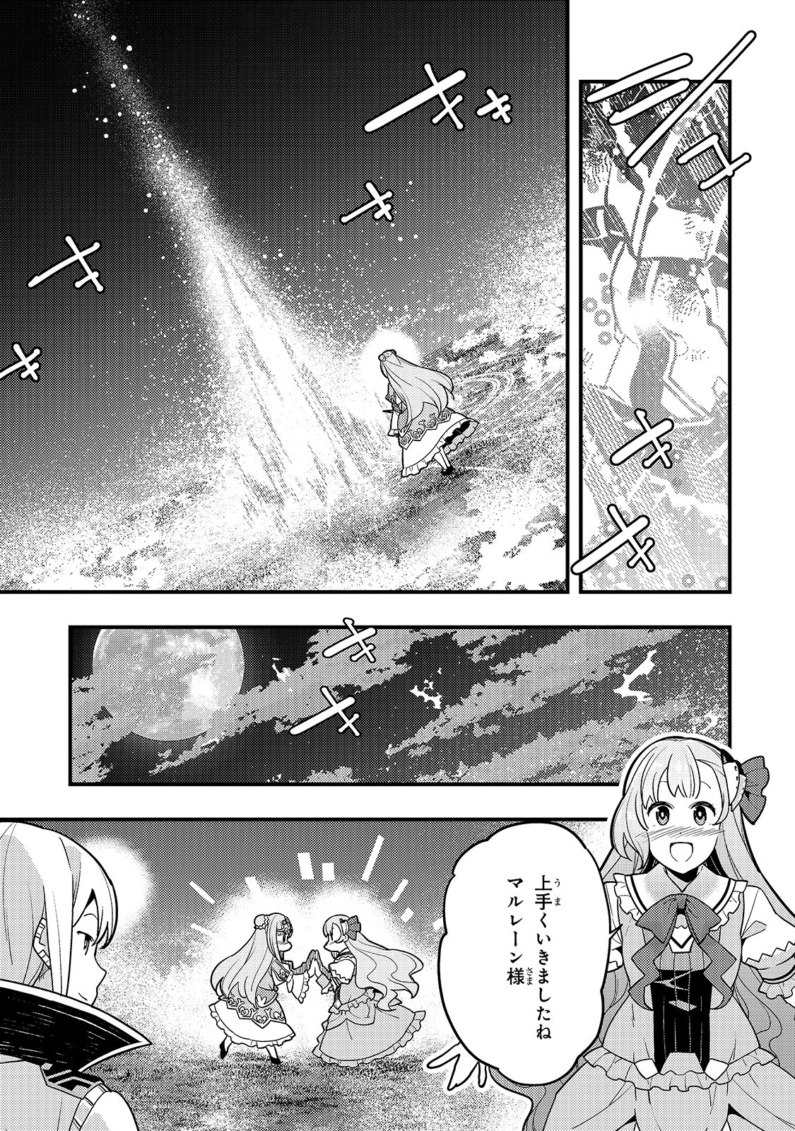 Kyouiku Gyakutai - Kodomo wo Kowasu "Kyouiku Nesshin" na Oyatachi Chapter 30 13ページ