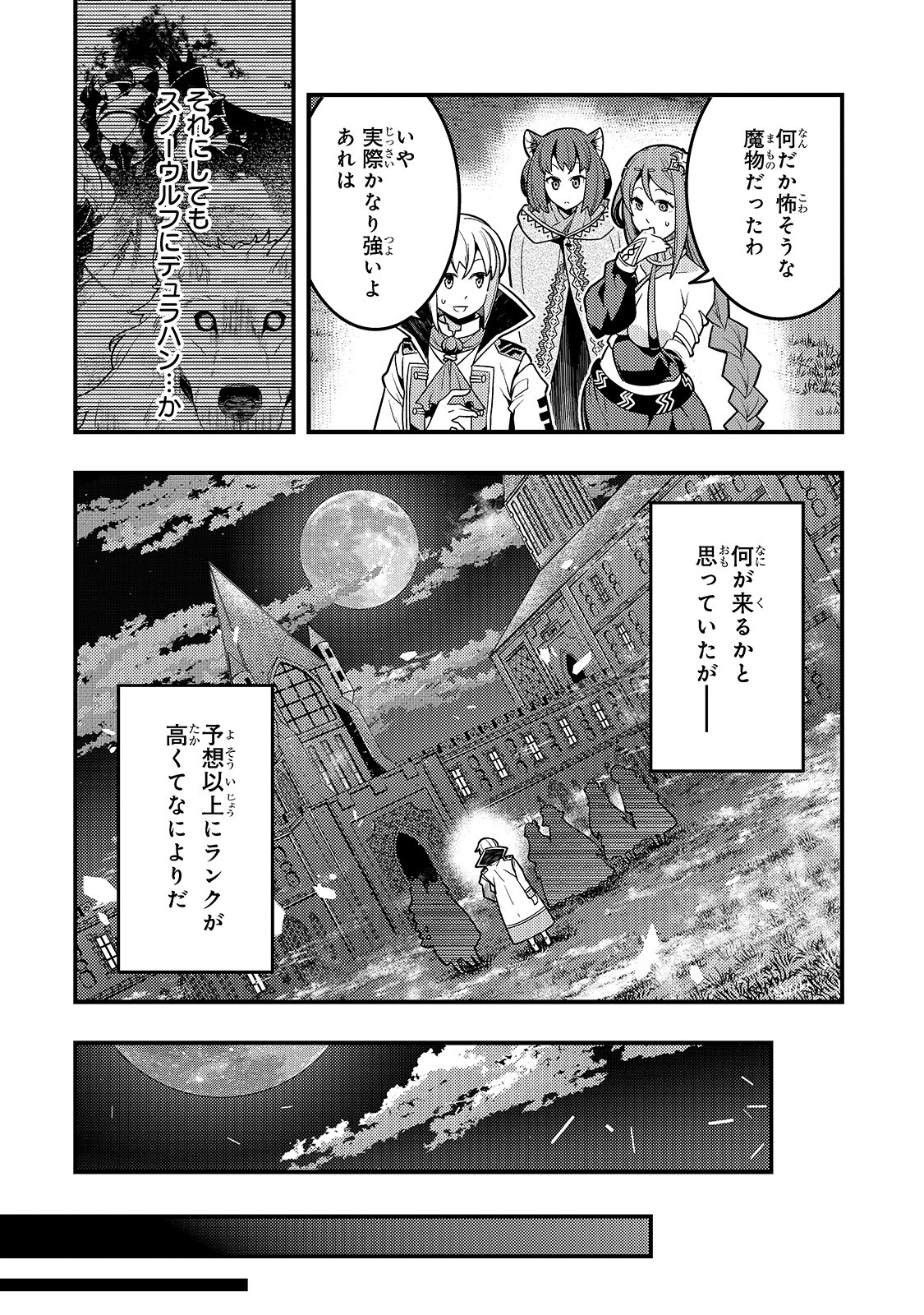 Kyouiku Gyakutai - Kodomo wo Kowasu "Kyouiku Nesshin" na Oyatachi Chapter 30 14ページ