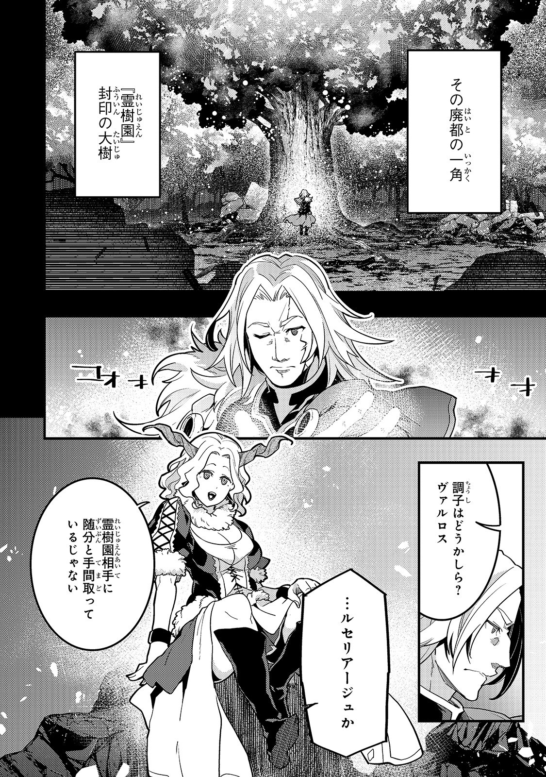 Kyouiku Gyakutai - Kodomo wo Kowasu "Kyouiku Nesshin" na Oyatachi Chapter 30 16ページ