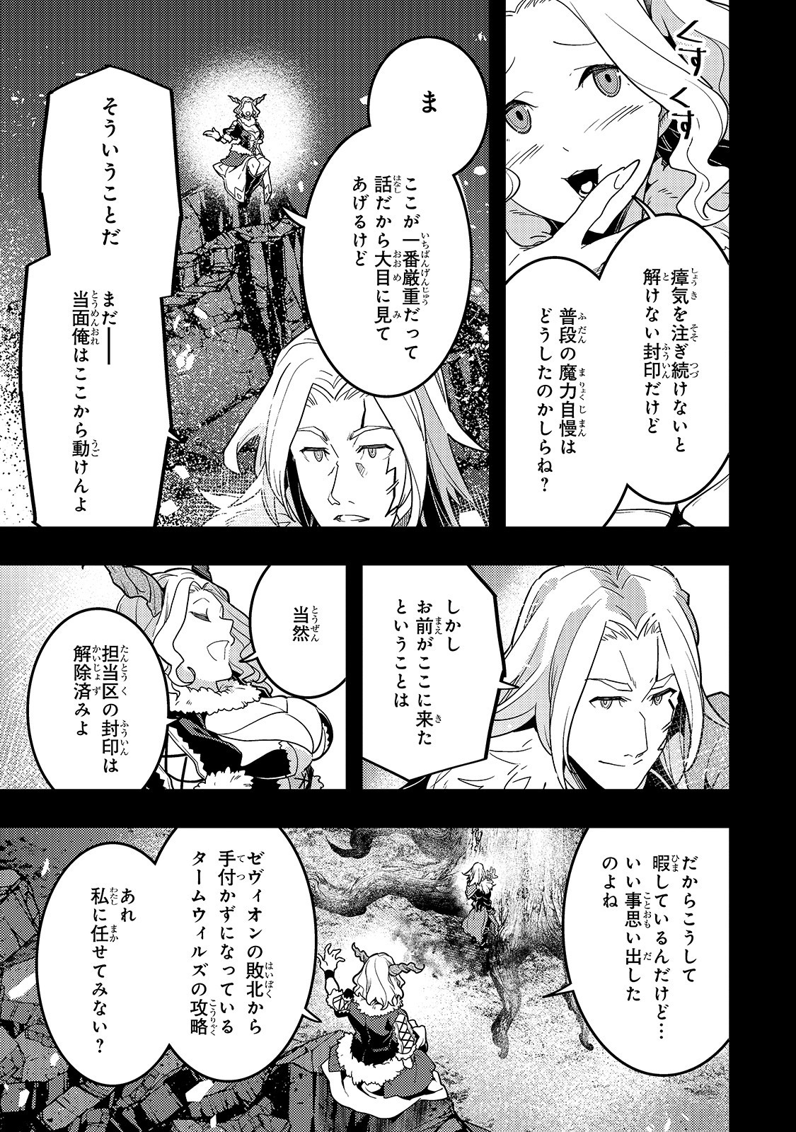 Kyouiku Gyakutai - Kodomo wo Kowasu "Kyouiku Nesshin" na Oyatachi Chapter 30 17ページ