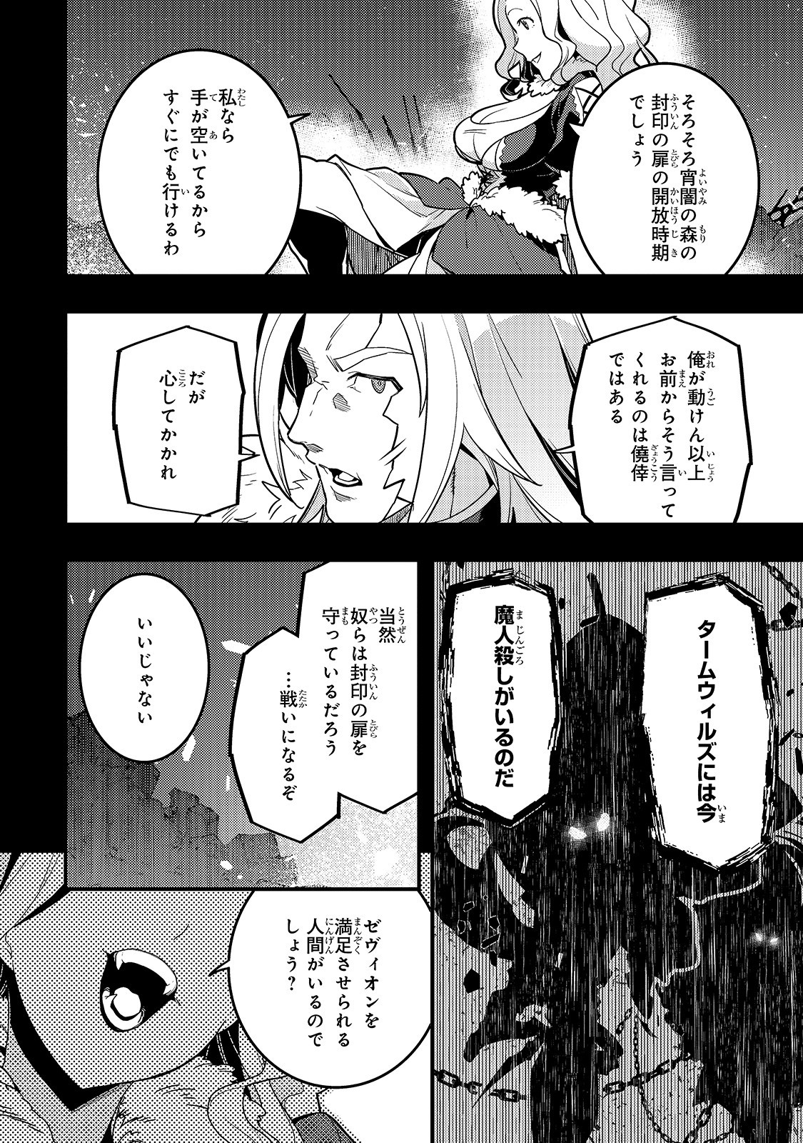 Kyouiku Gyakutai - Kodomo wo Kowasu "Kyouiku Nesshin" na Oyatachi Chapter 30 18ページ