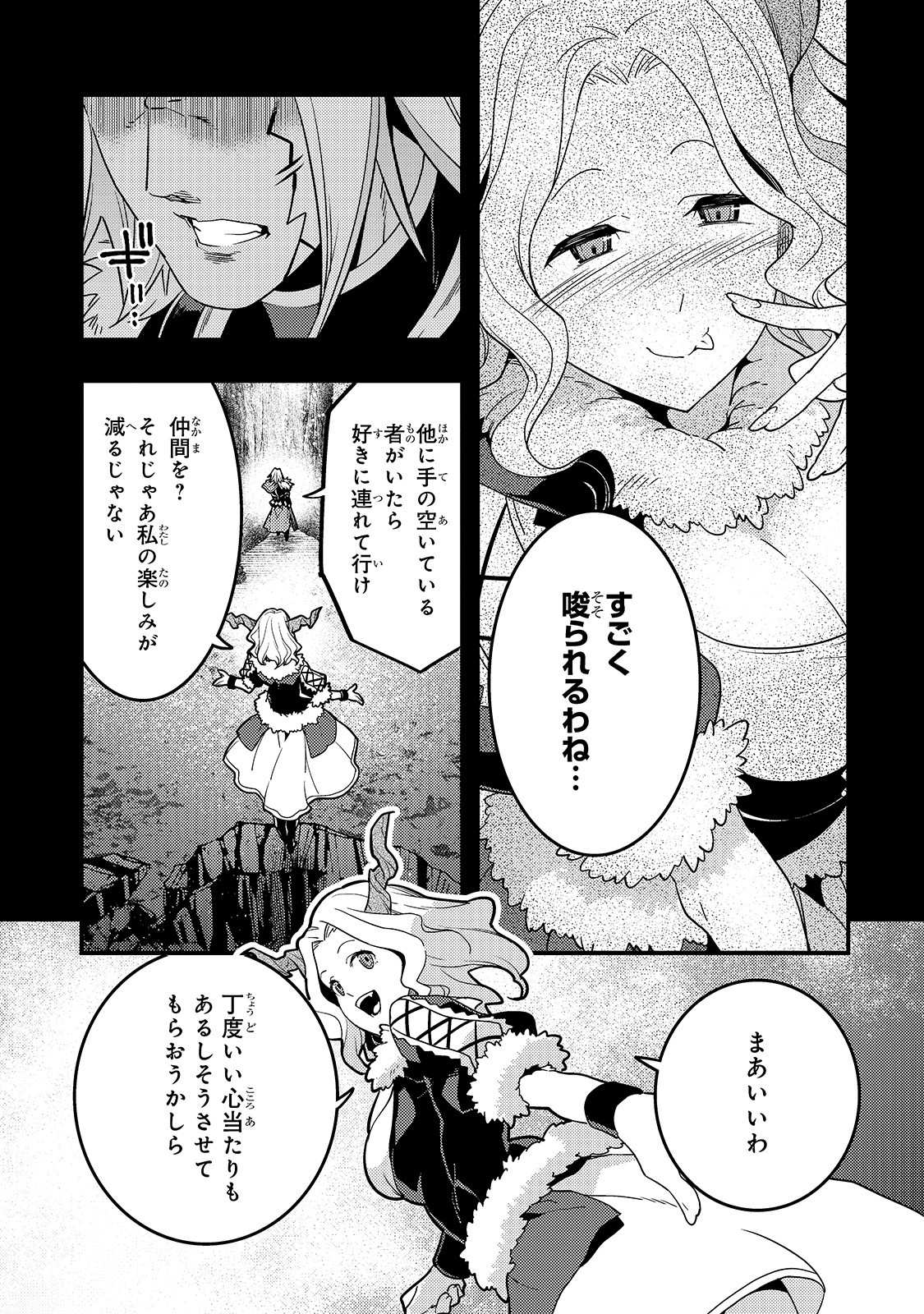 Kyouiku Gyakutai - Kodomo wo Kowasu "Kyouiku Nesshin" na Oyatachi Chapter 30 19ページ