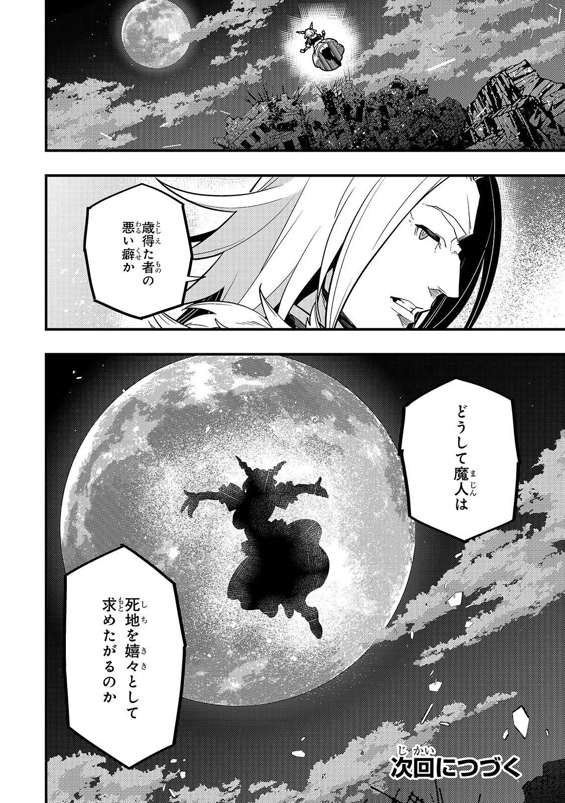 Kyouiku Gyakutai - Kodomo wo Kowasu "Kyouiku Nesshin" na Oyatachi Chapter 30 20ページ