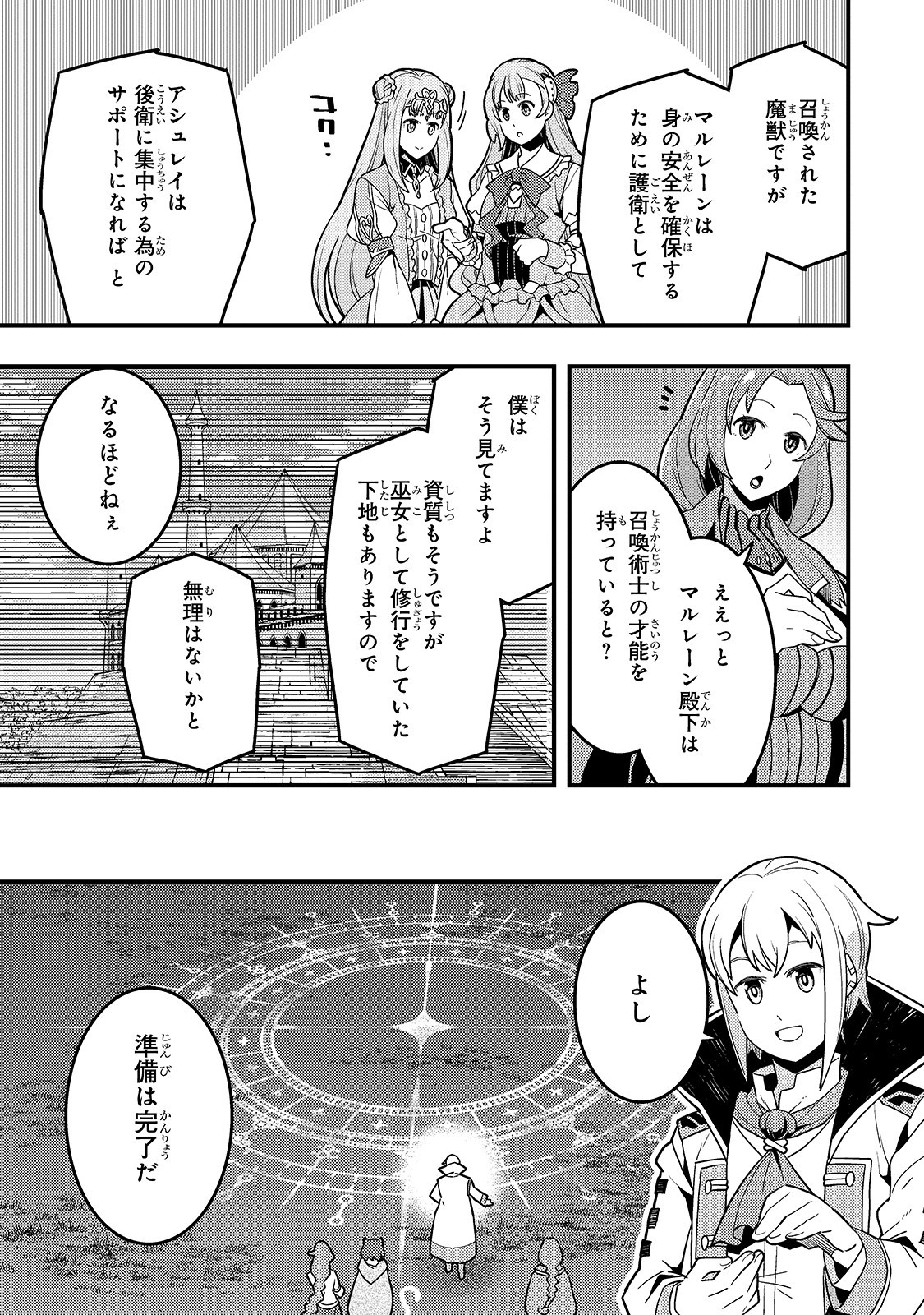 Kyouiku Gyakutai - Kodomo wo Kowasu "Kyouiku Nesshin" na Oyatachi Chapter 30 3ページ