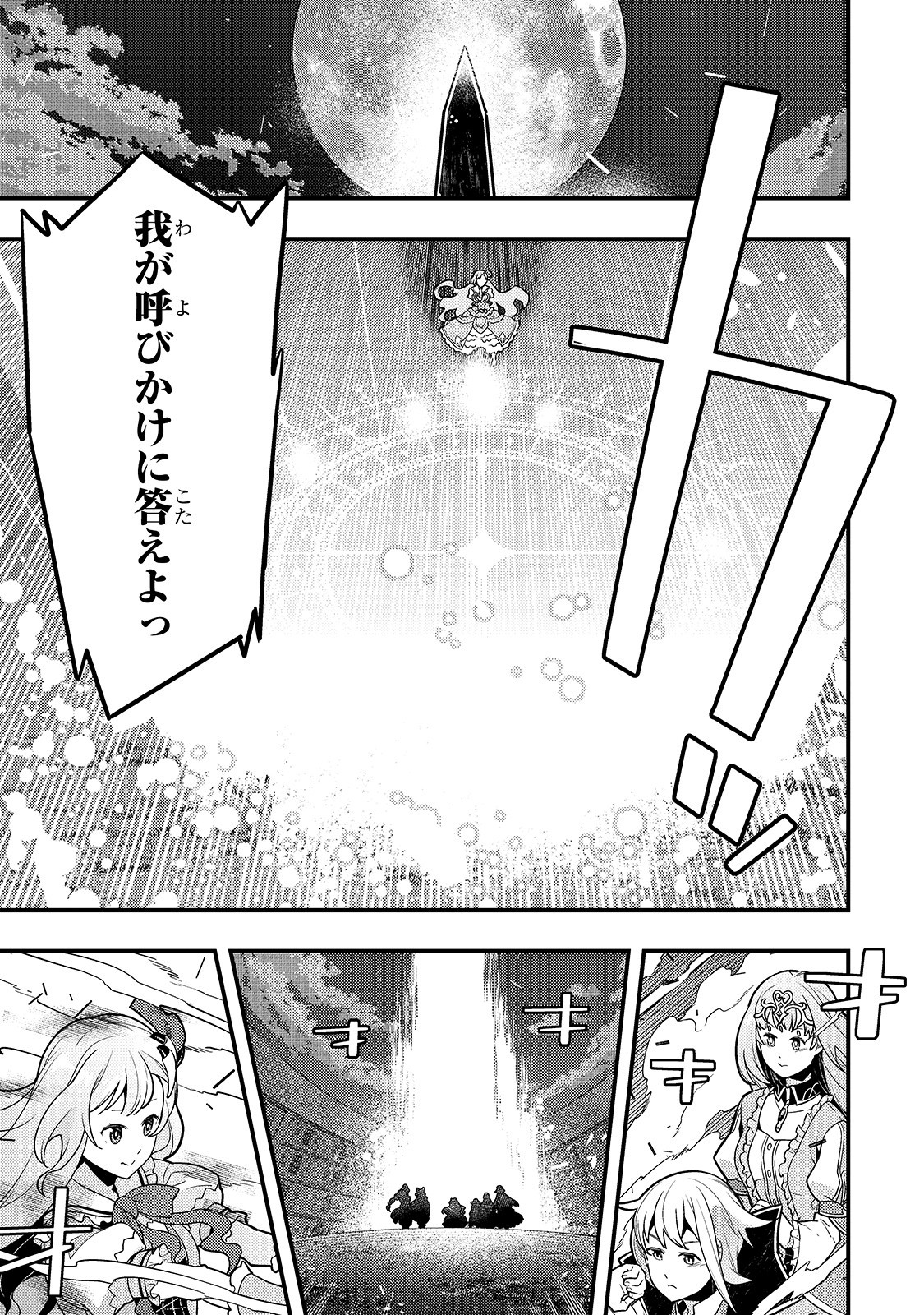 Kyouiku Gyakutai - Kodomo wo Kowasu "Kyouiku Nesshin" na Oyatachi Chapter 30 5ページ