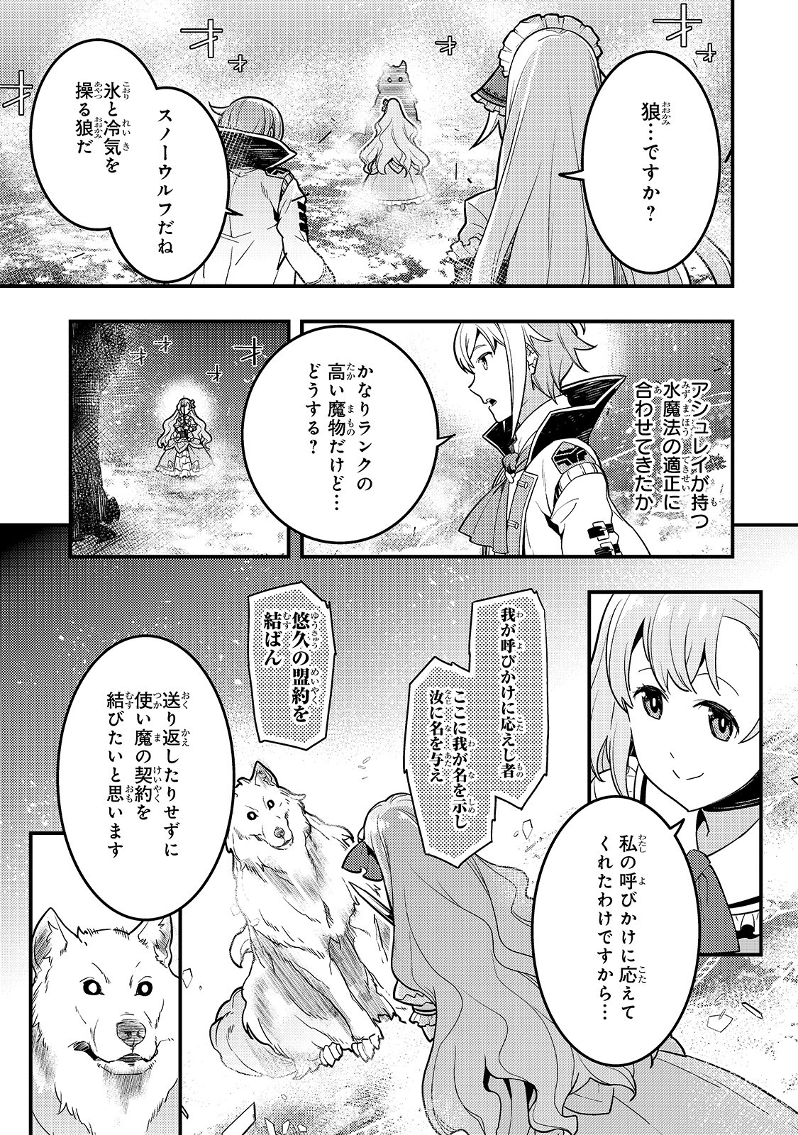 Kyouiku Gyakutai - Kodomo wo Kowasu "Kyouiku Nesshin" na Oyatachi Chapter 30 7ページ