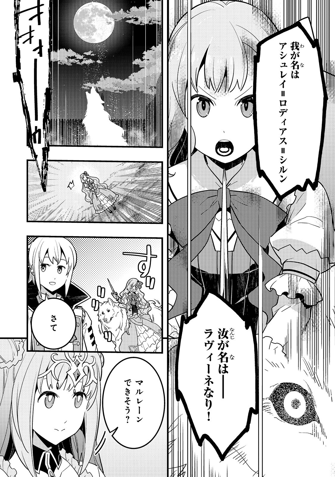 Kyouiku Gyakutai - Kodomo wo Kowasu "Kyouiku Nesshin" na Oyatachi Chapter 30 8ページ