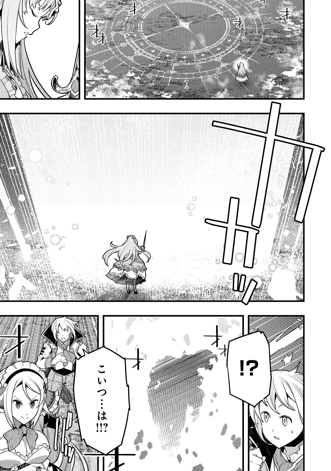 Kyouiku Gyakutai - Kodomo wo Kowasu "Kyouiku Nesshin" na Oyatachi Chapter 30 9ページ