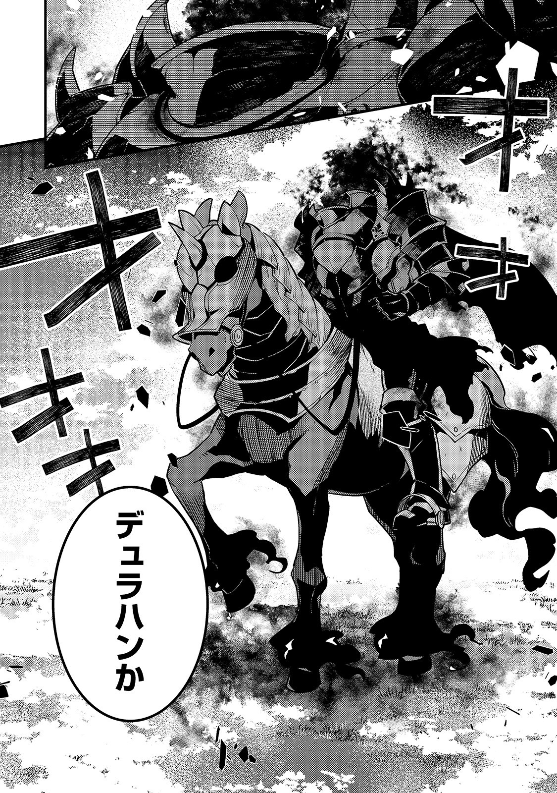Kyouiku Gyakutai - Kodomo wo Kowasu "Kyouiku Nesshin" na Oyatachi Chapter 30 10ページ