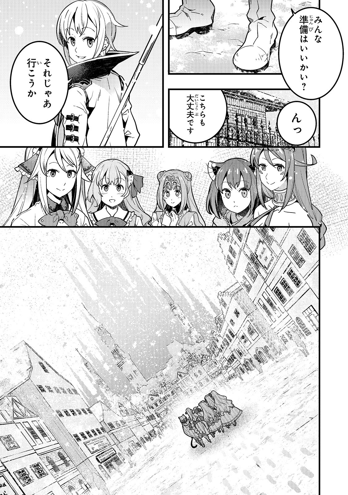 Kyouiku Gyakutai - Kodomo wo Kowasu "Kyouiku Nesshin" na Oyatachi Chapter 31 1ページ