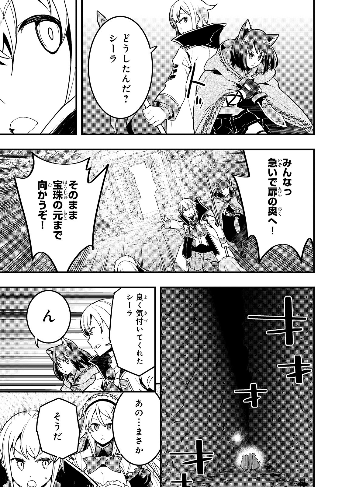 Kyouiku Gyakutai - Kodomo wo Kowasu "Kyouiku Nesshin" na Oyatachi Chapter 31 11ページ