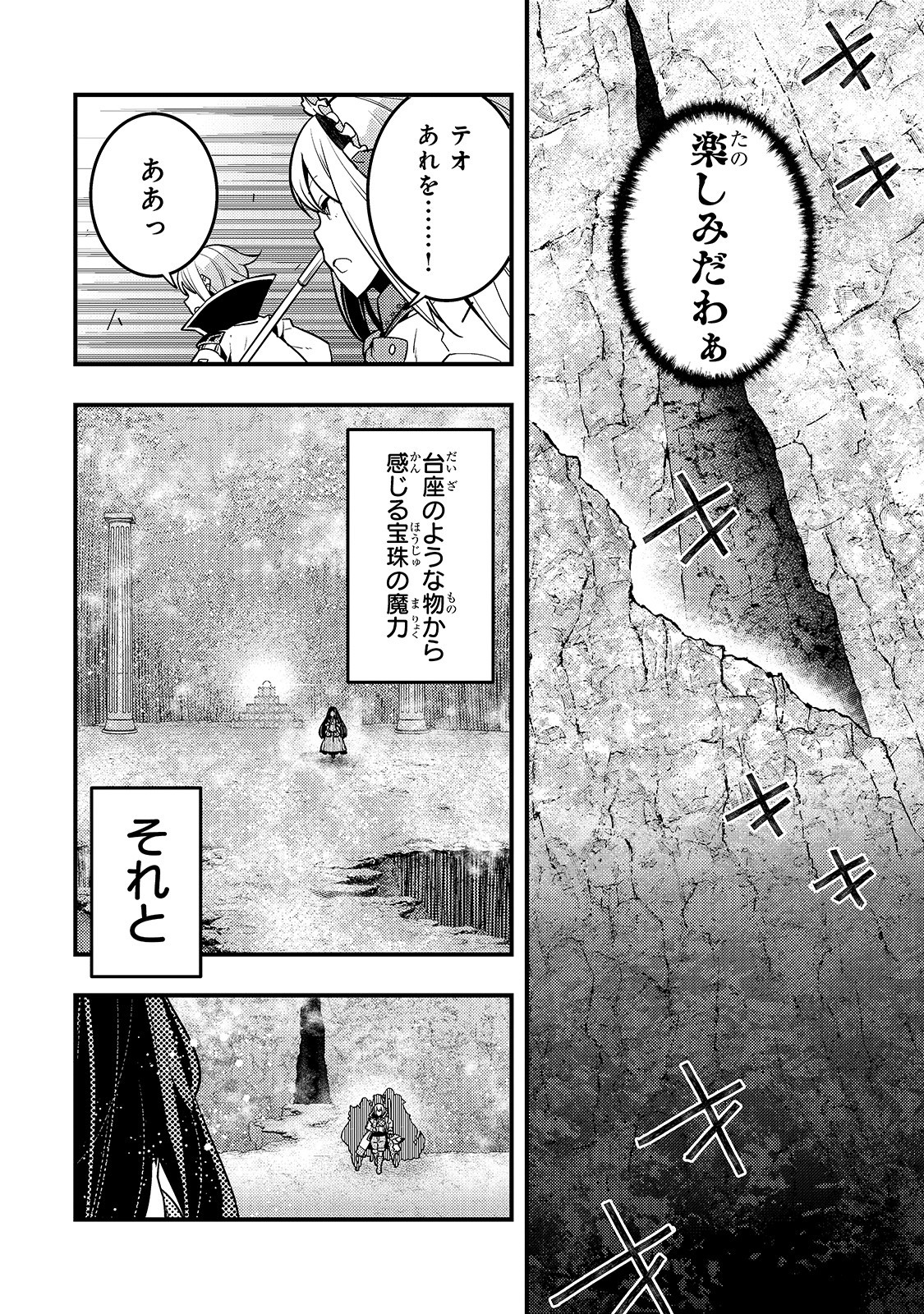 Kyouiku Gyakutai - Kodomo wo Kowasu "Kyouiku Nesshin" na Oyatachi Chapter 31 14ページ