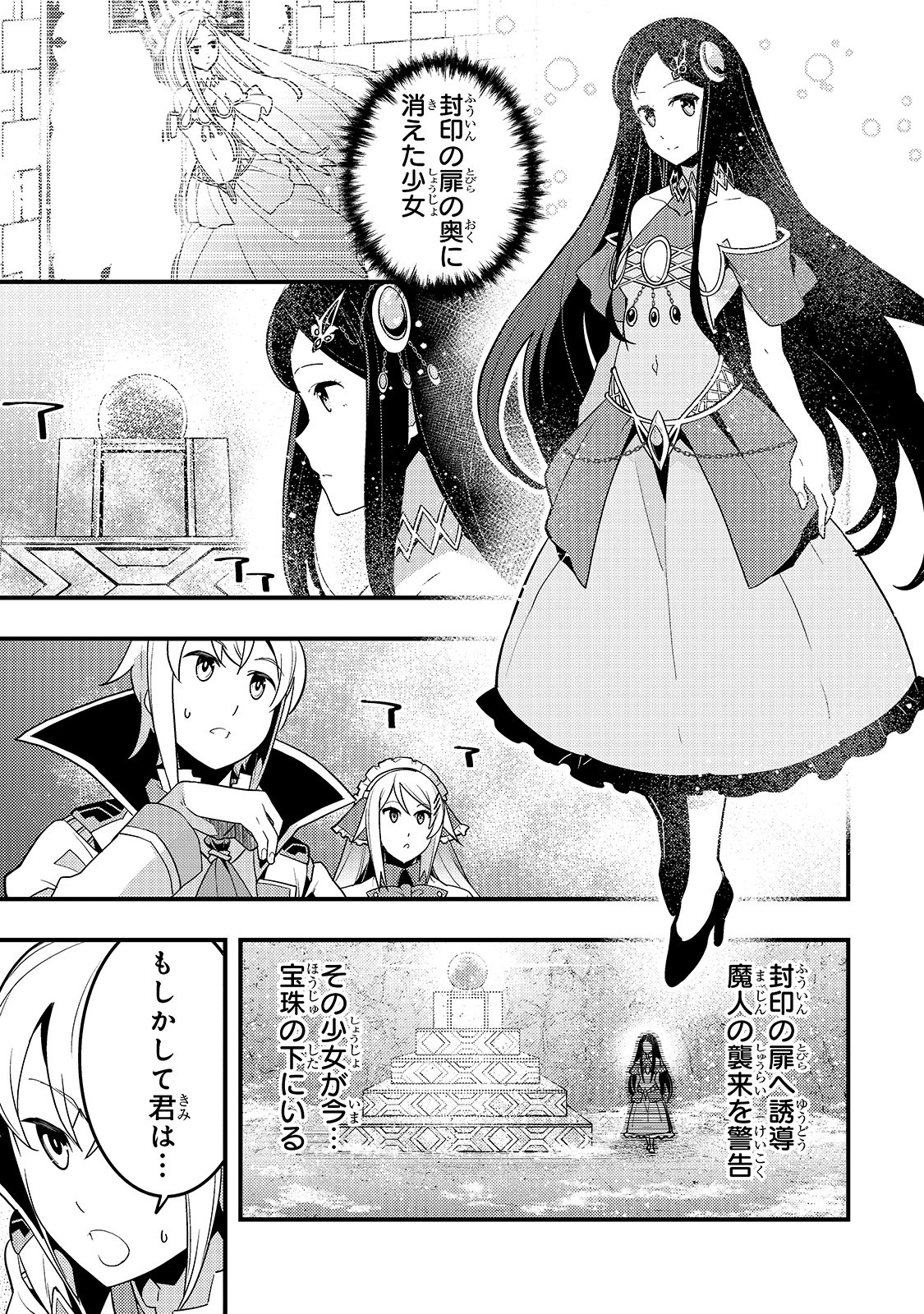 Kyouiku Gyakutai - Kodomo wo Kowasu "Kyouiku Nesshin" na Oyatachi Chapter 31 15ページ