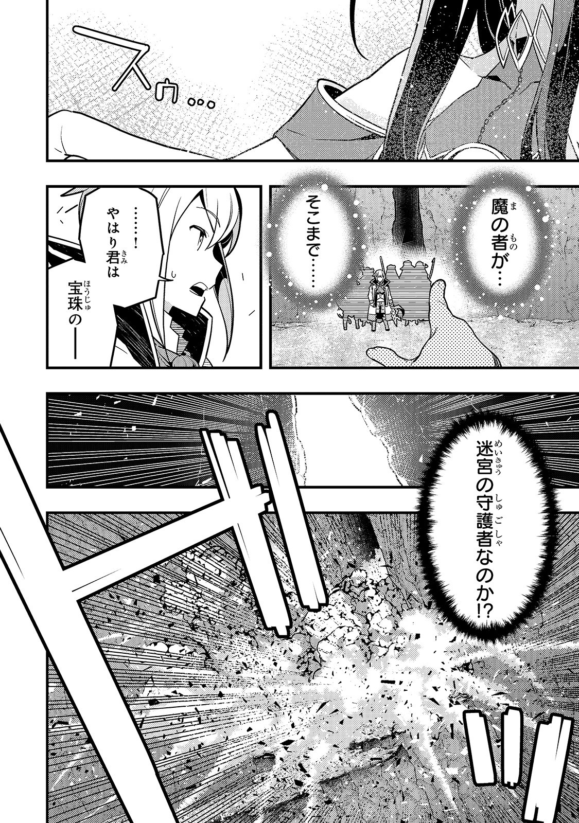Kyouiku Gyakutai - Kodomo wo Kowasu "Kyouiku Nesshin" na Oyatachi Chapter 31 16ページ
