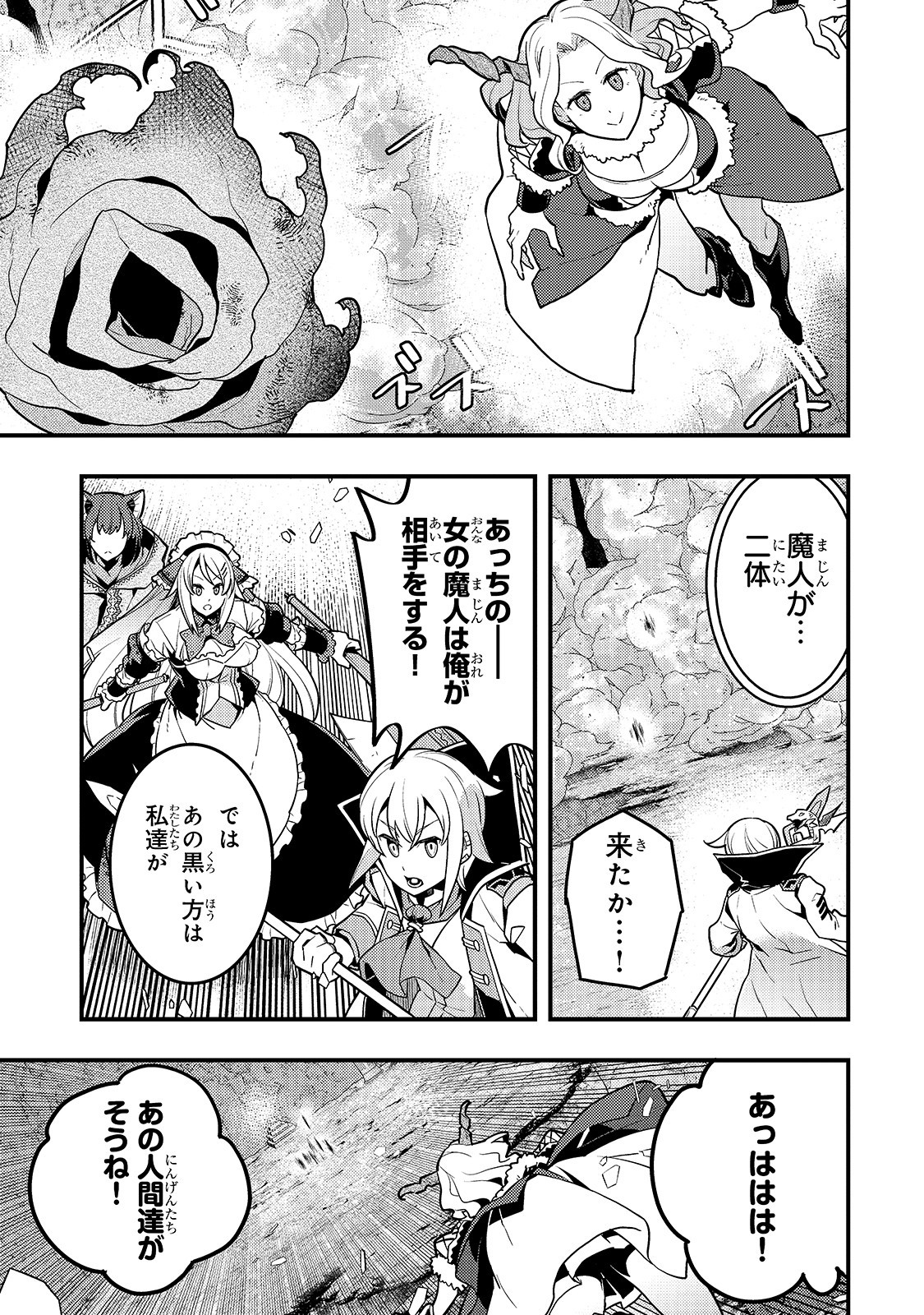 Kyouiku Gyakutai - Kodomo wo Kowasu "Kyouiku Nesshin" na Oyatachi Chapter 31 17ページ