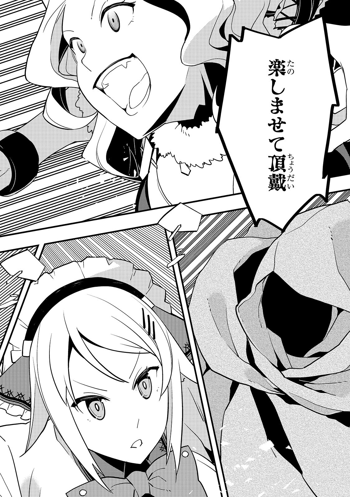 Kyouiku Gyakutai - Kodomo wo Kowasu "Kyouiku Nesshin" na Oyatachi Chapter 31 18ページ