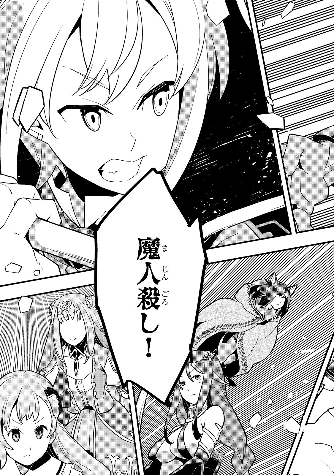 Kyouiku Gyakutai - Kodomo wo Kowasu "Kyouiku Nesshin" na Oyatachi Chapter 31 19ページ