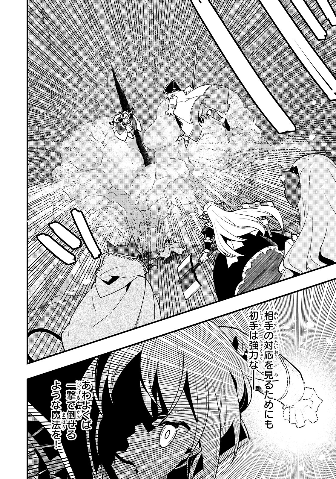 Kyouiku Gyakutai - Kodomo wo Kowasu "Kyouiku Nesshin" na Oyatachi Chapter 31 20ページ