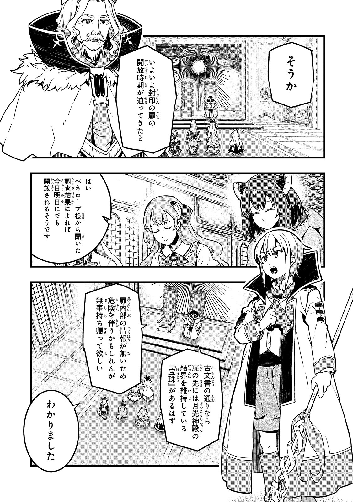 Kyouiku Gyakutai - Kodomo wo Kowasu "Kyouiku Nesshin" na Oyatachi Chapter 31 3ページ