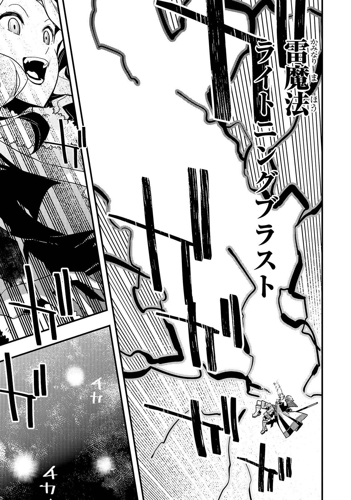 Kyouiku Gyakutai - Kodomo wo Kowasu "Kyouiku Nesshin" na Oyatachi Chapter 31 21ページ