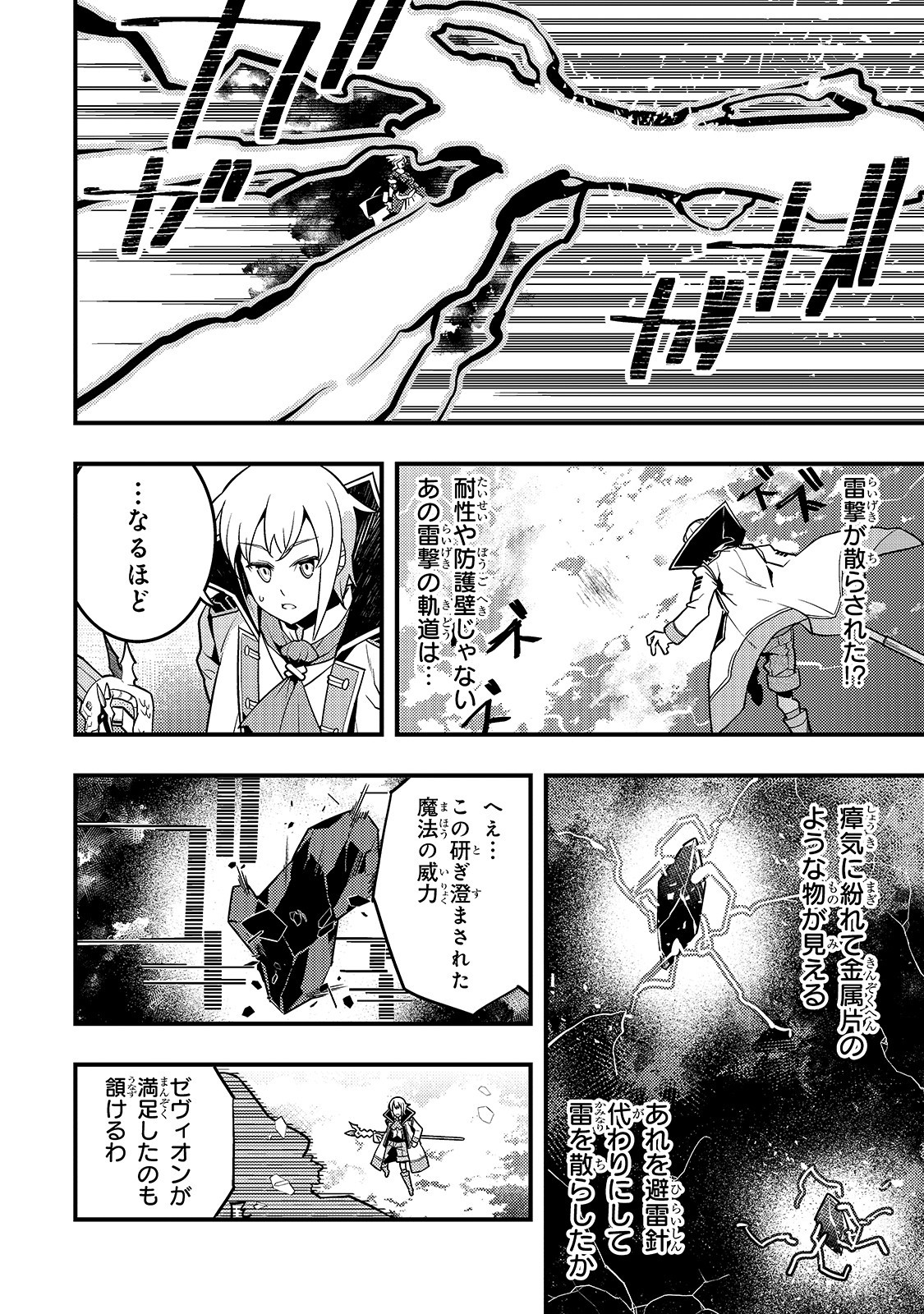 Kyouiku Gyakutai - Kodomo wo Kowasu "Kyouiku Nesshin" na Oyatachi Chapter 31 22ページ