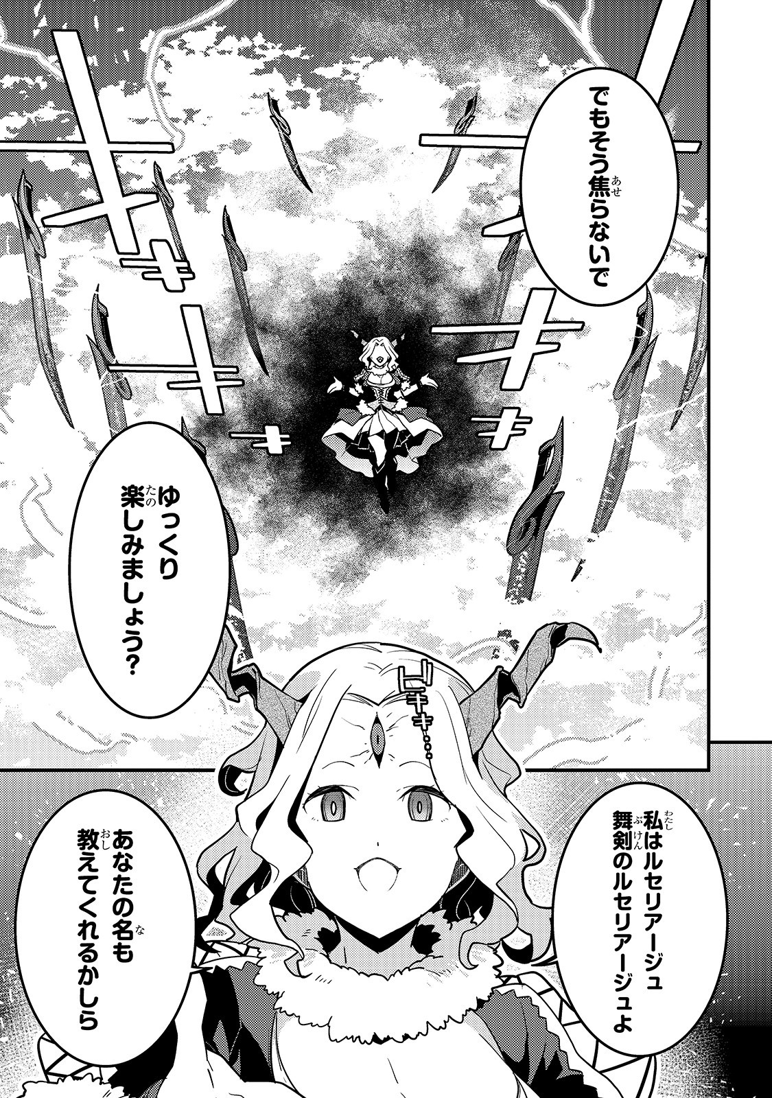 Kyouiku Gyakutai - Kodomo wo Kowasu "Kyouiku Nesshin" na Oyatachi Chapter 31 23ページ