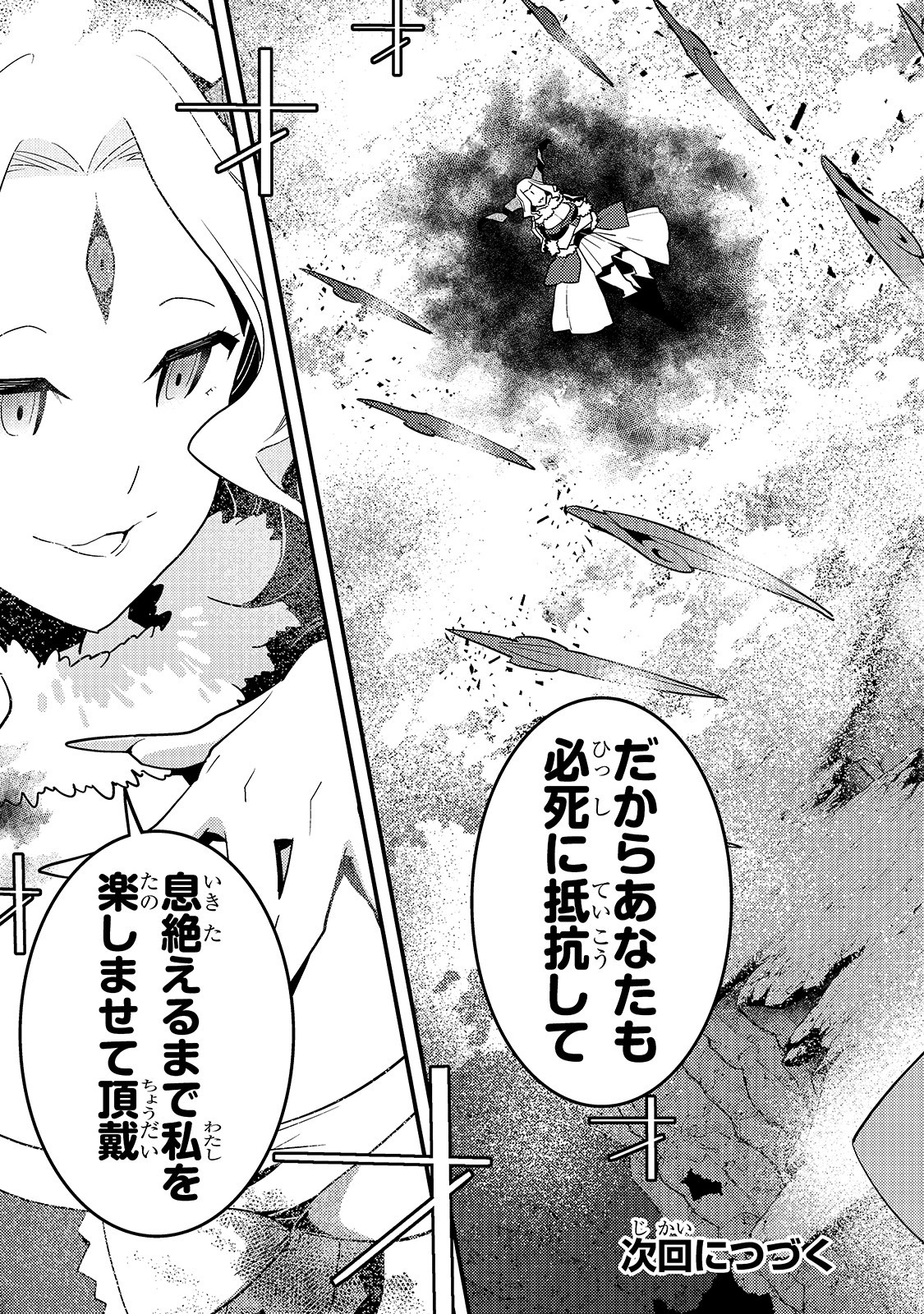 Kyouiku Gyakutai - Kodomo wo Kowasu "Kyouiku Nesshin" na Oyatachi Chapter 31 25ページ