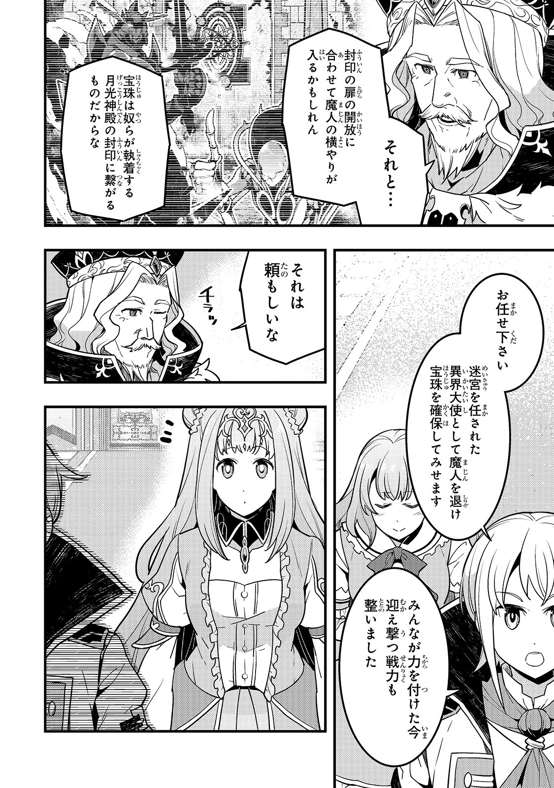 Kyouiku Gyakutai - Kodomo wo Kowasu "Kyouiku Nesshin" na Oyatachi Chapter 31 4ページ