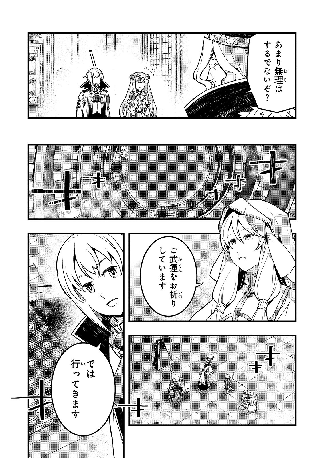 Kyouiku Gyakutai - Kodomo wo Kowasu "Kyouiku Nesshin" na Oyatachi Chapter 31 5ページ