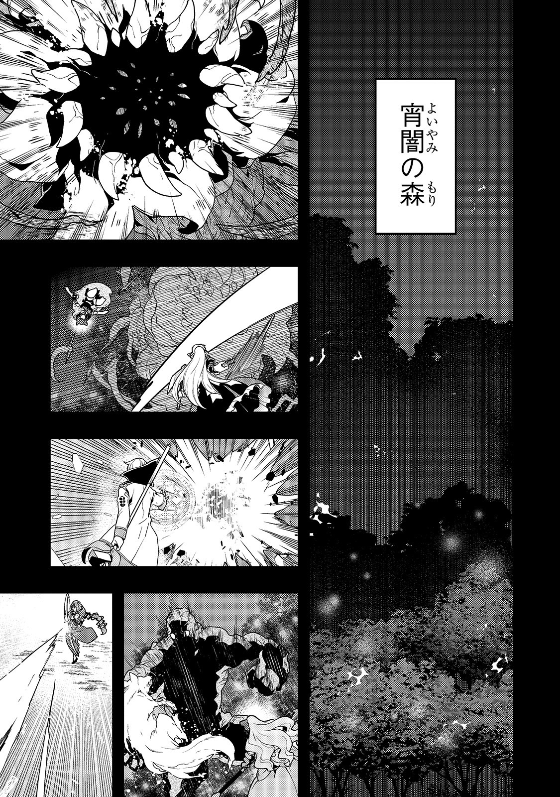 Kyouiku Gyakutai - Kodomo wo Kowasu "Kyouiku Nesshin" na Oyatachi Chapter 31 7ページ