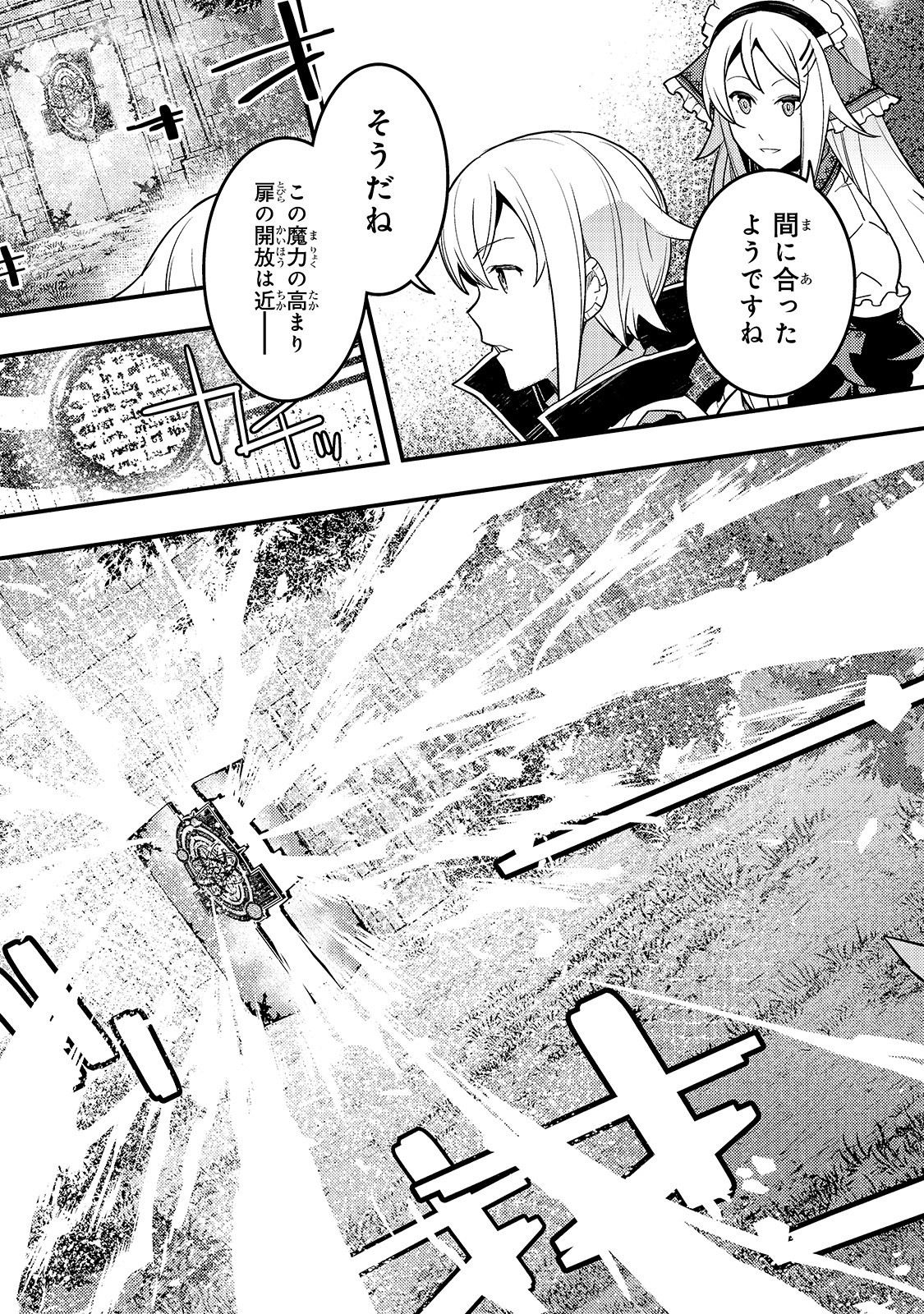 Kyouiku Gyakutai - Kodomo wo Kowasu "Kyouiku Nesshin" na Oyatachi Chapter 31 9ページ