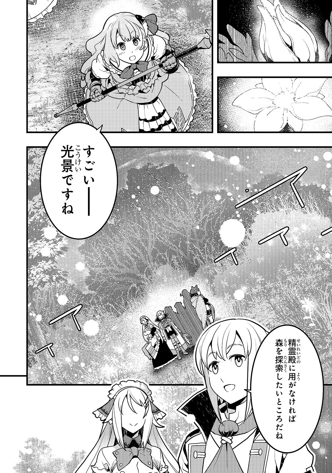 Kyouiku Gyakutai - Kodomo wo Kowasu "Kyouiku Nesshin" na Oyatachi Chapter 31 10ページ