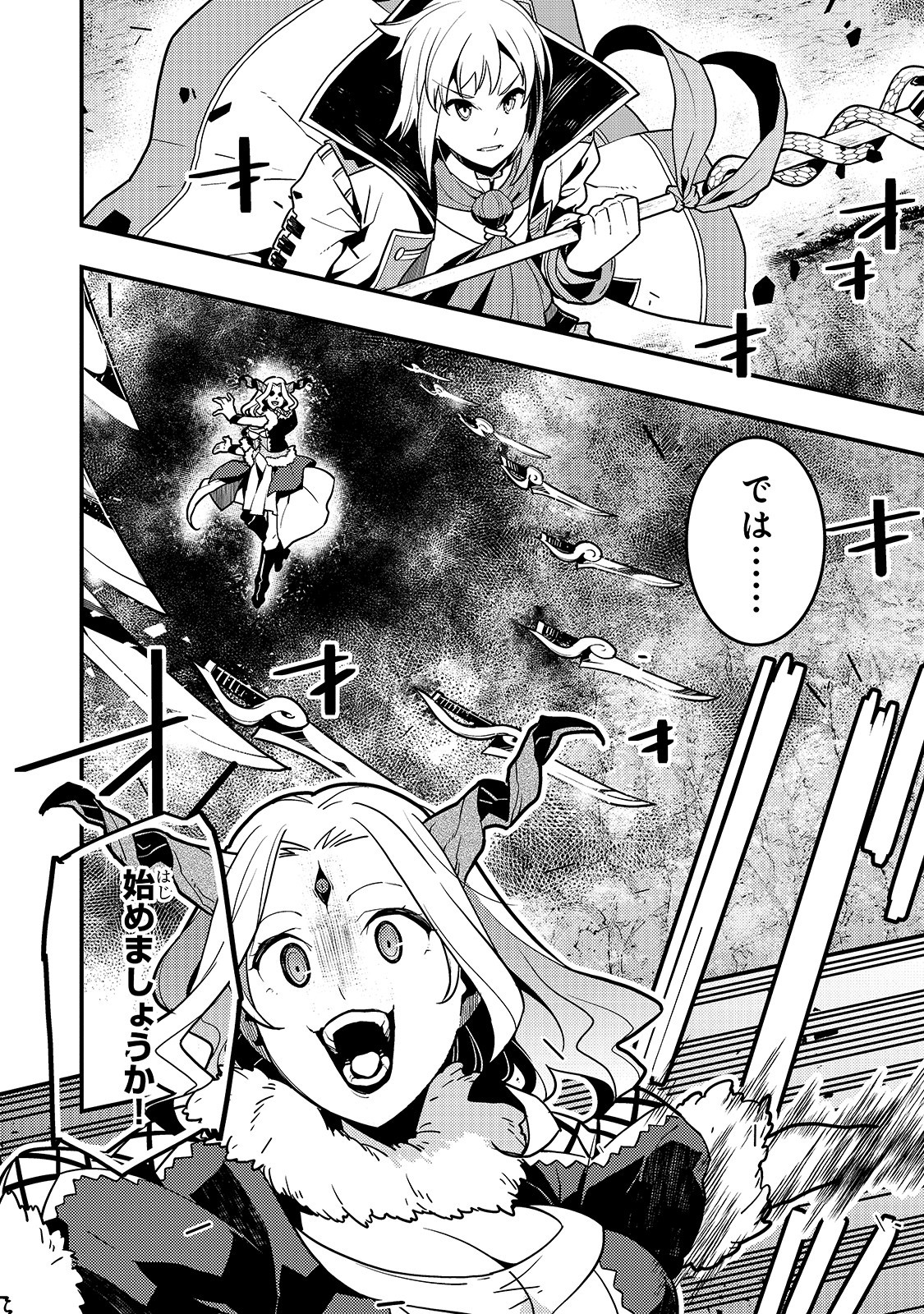 Kyouiku Gyakutai - Kodomo wo Kowasu "Kyouiku Nesshin" na Oyatachi Chapter 32 1ページ