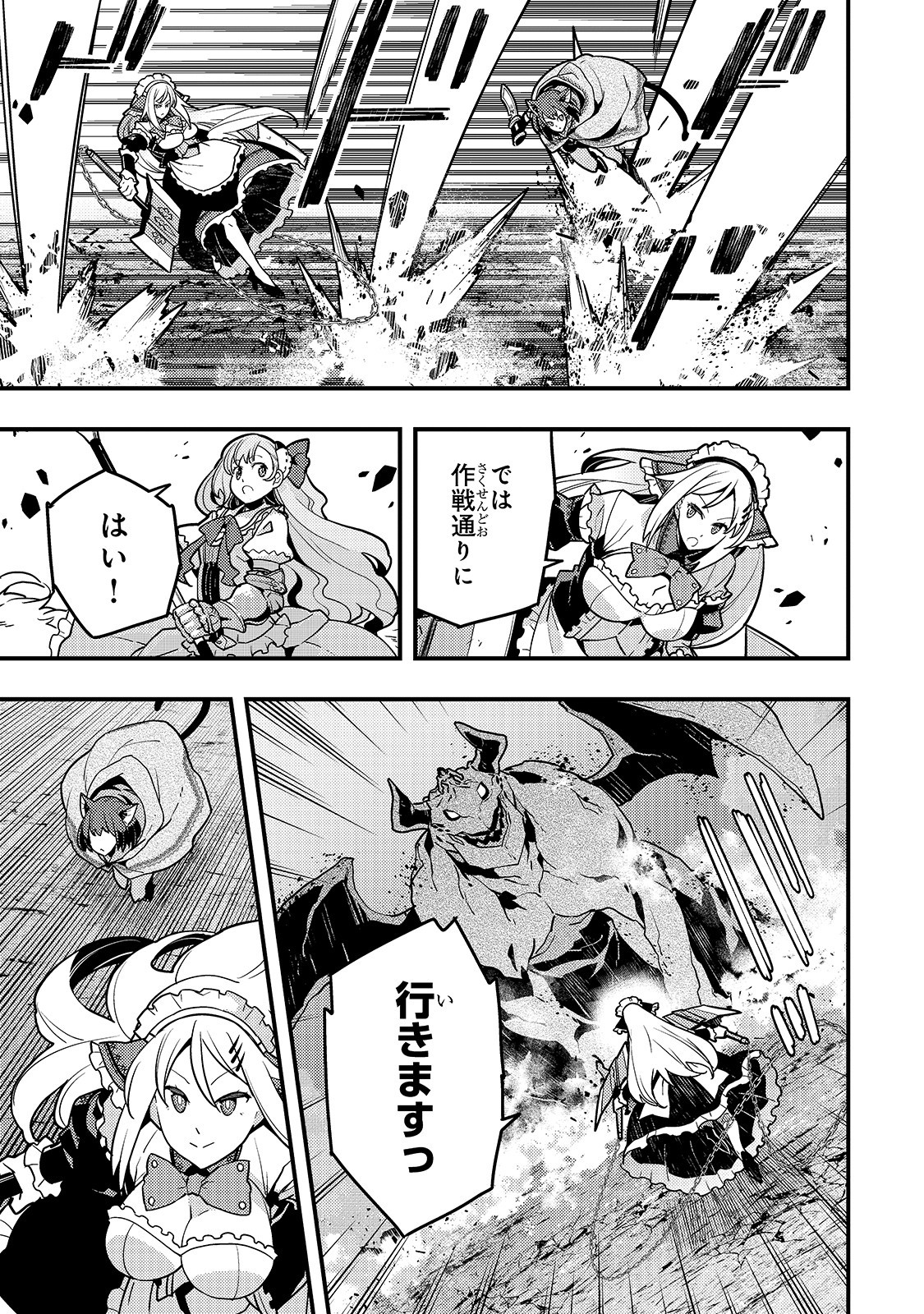 Kyouiku Gyakutai - Kodomo wo Kowasu "Kyouiku Nesshin" na Oyatachi Chapter 32 11ページ