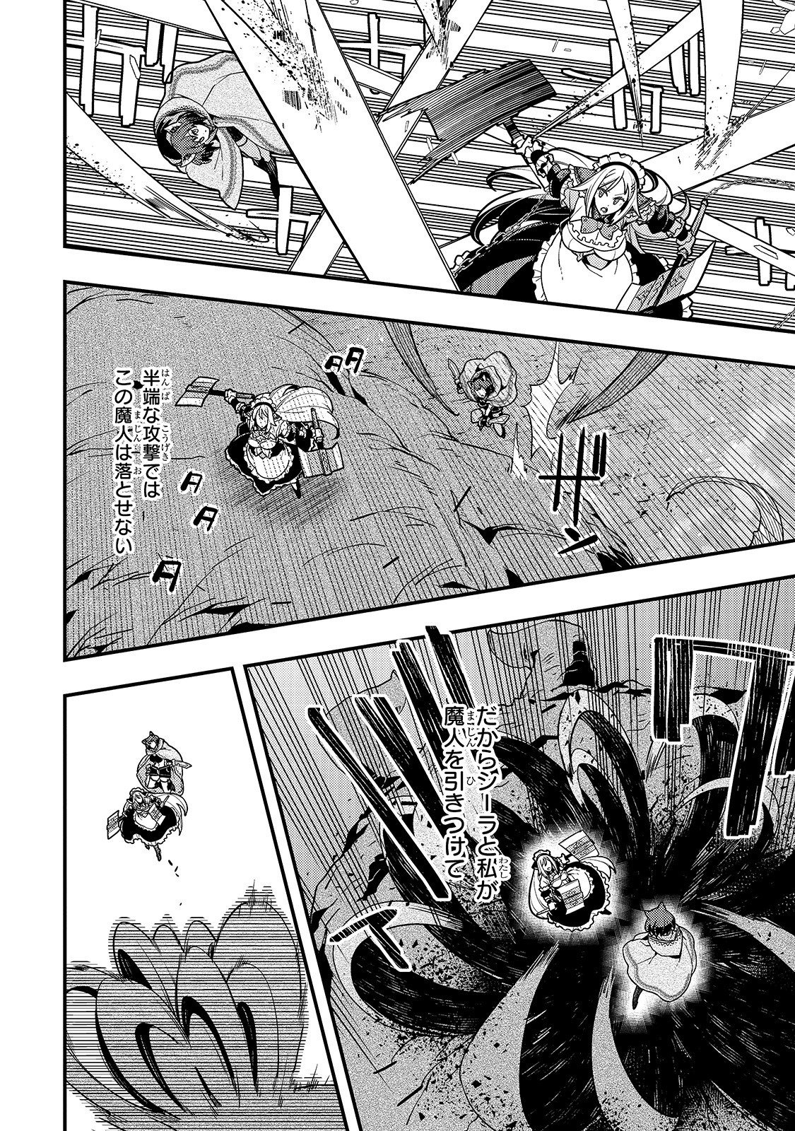 Kyouiku Gyakutai - Kodomo wo Kowasu "Kyouiku Nesshin" na Oyatachi Chapter 32 12ページ