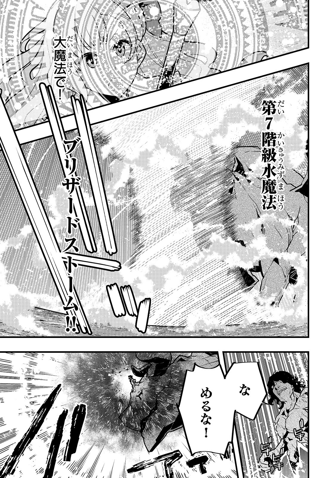 Kyouiku Gyakutai - Kodomo wo Kowasu "Kyouiku Nesshin" na Oyatachi Chapter 32 13ページ
