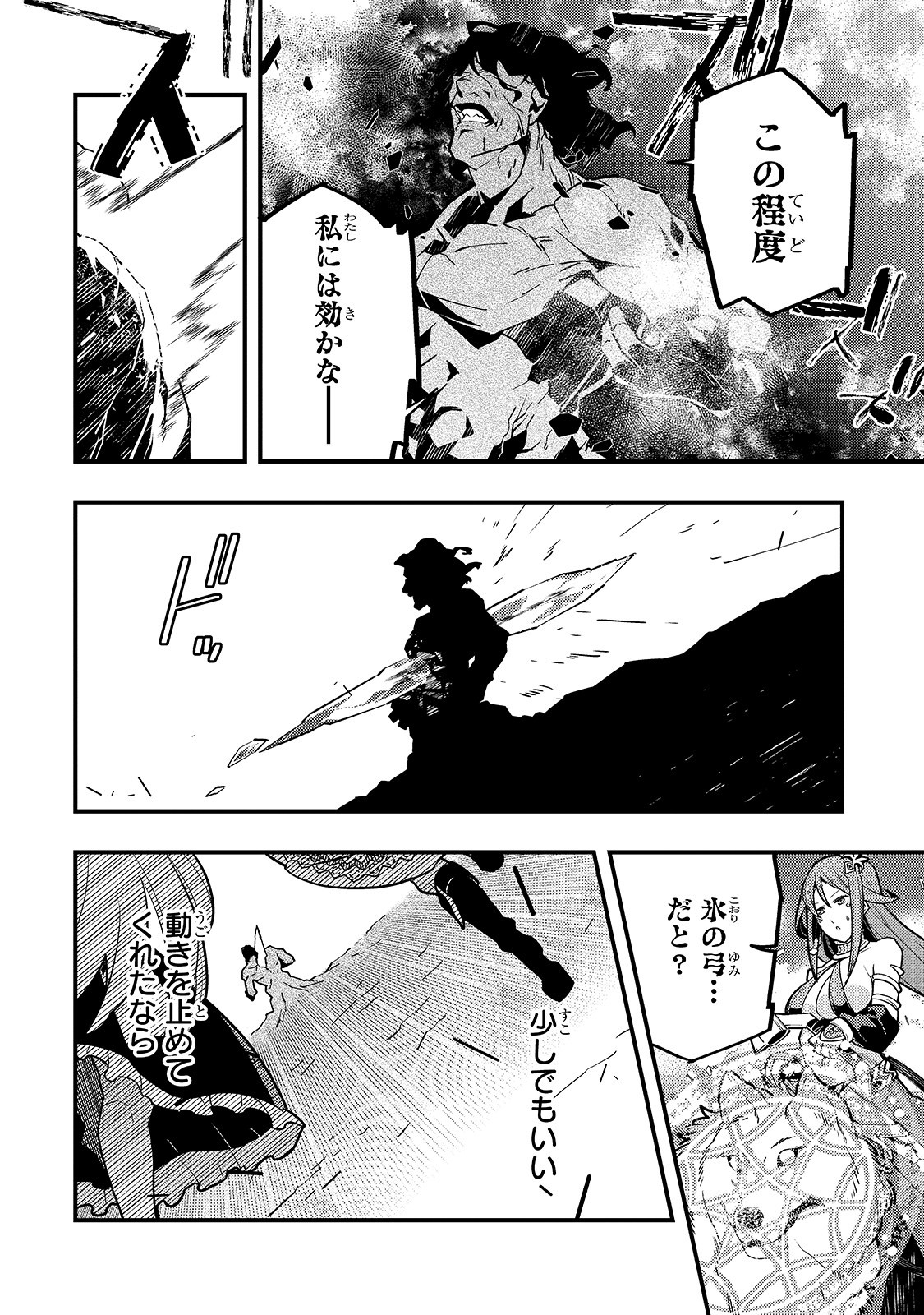 Kyouiku Gyakutai - Kodomo wo Kowasu "Kyouiku Nesshin" na Oyatachi Chapter 32 14ページ