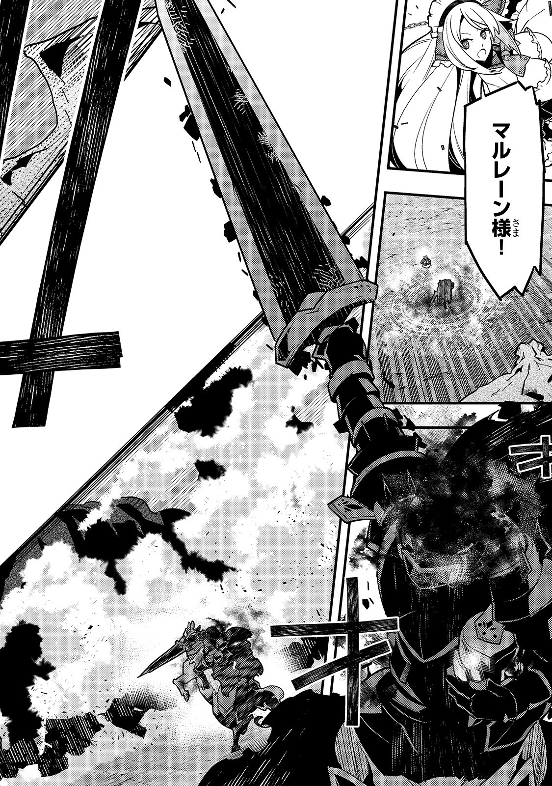 Kyouiku Gyakutai - Kodomo wo Kowasu "Kyouiku Nesshin" na Oyatachi Chapter 32 16ページ