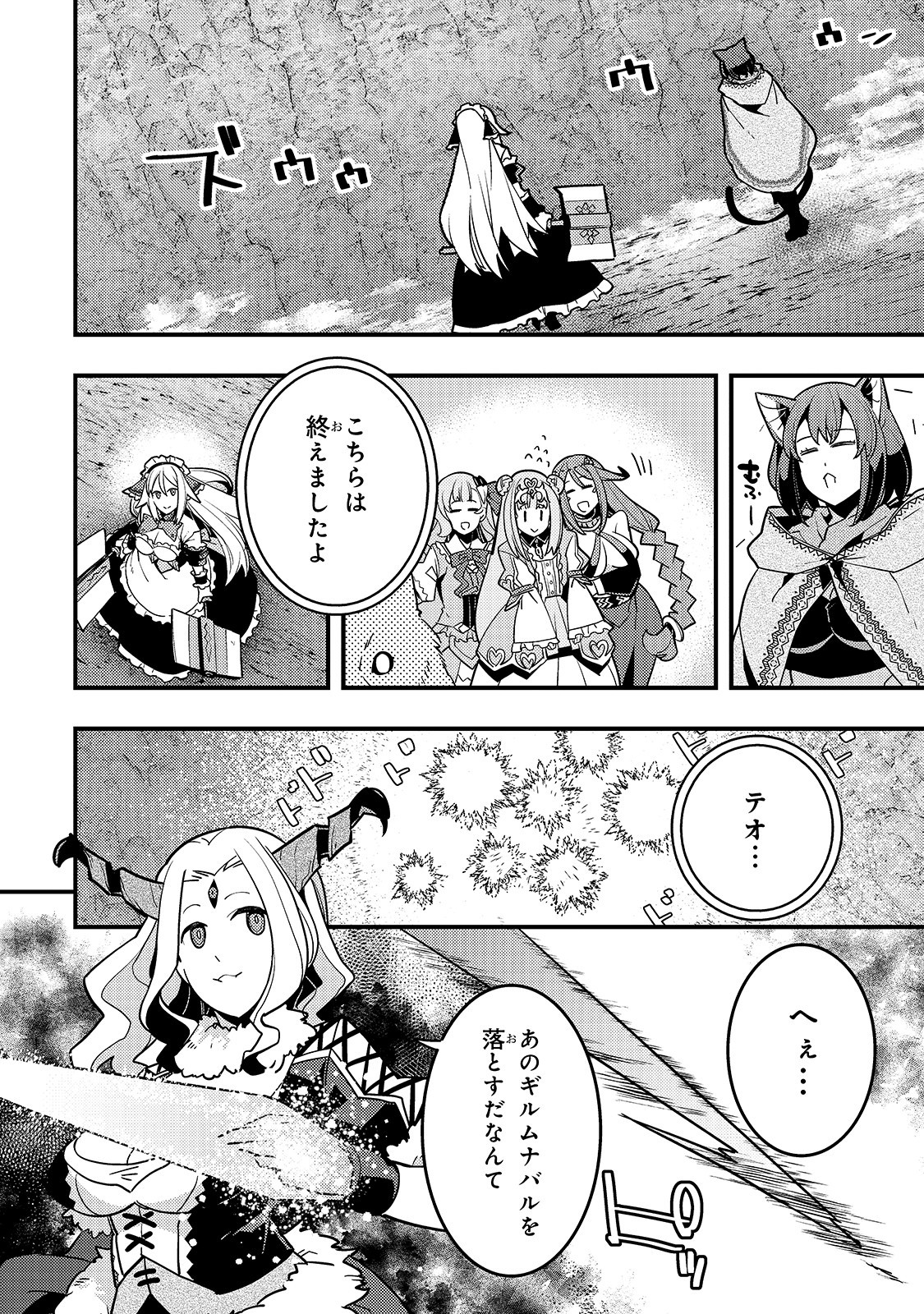 Kyouiku Gyakutai - Kodomo wo Kowasu "Kyouiku Nesshin" na Oyatachi Chapter 32 18ページ