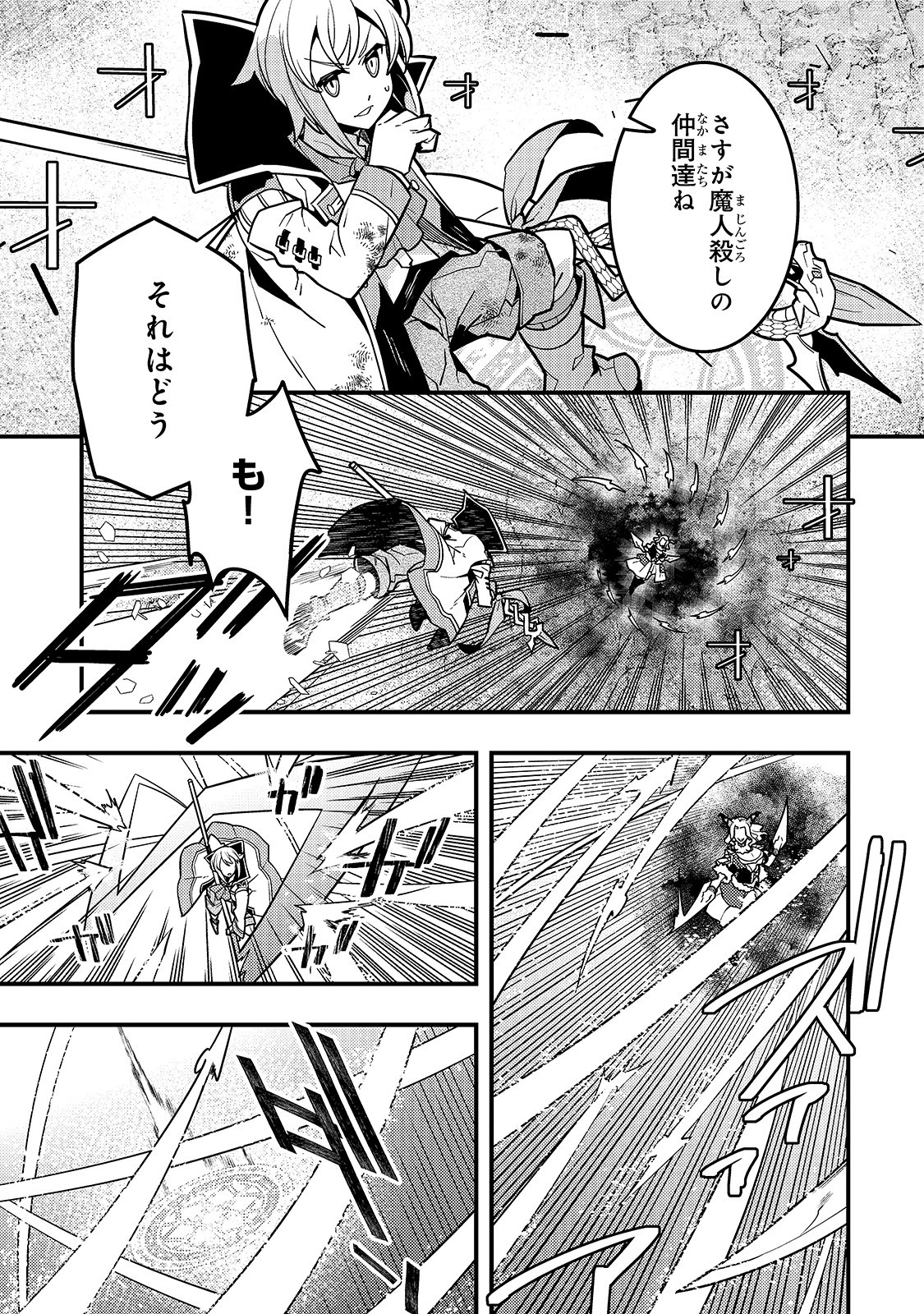 Kyouiku Gyakutai - Kodomo wo Kowasu "Kyouiku Nesshin" na Oyatachi Chapter 32 19ページ