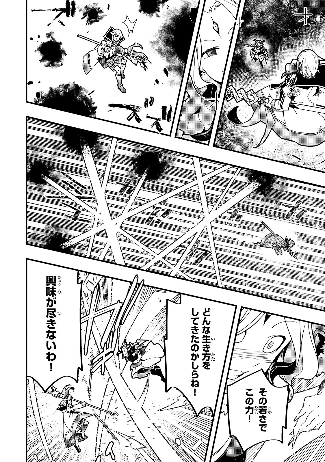 Kyouiku Gyakutai - Kodomo wo Kowasu "Kyouiku Nesshin" na Oyatachi Chapter 32 20ページ