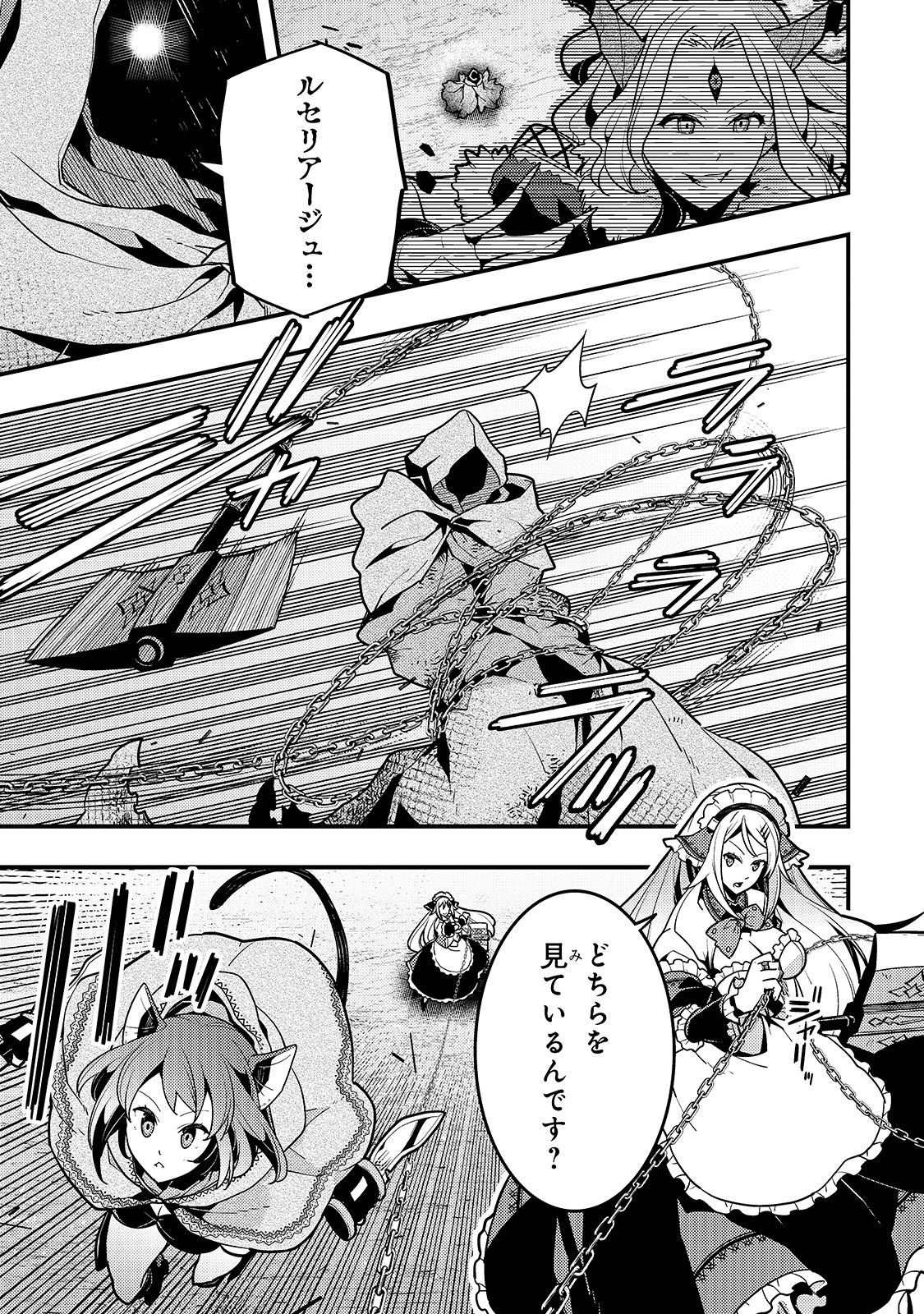 Kyouiku Gyakutai - Kodomo wo Kowasu "Kyouiku Nesshin" na Oyatachi Chapter 32 3ページ