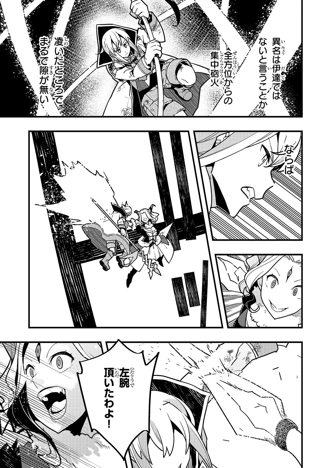 Kyouiku Gyakutai - Kodomo wo Kowasu "Kyouiku Nesshin" na Oyatachi Chapter 32 21ページ