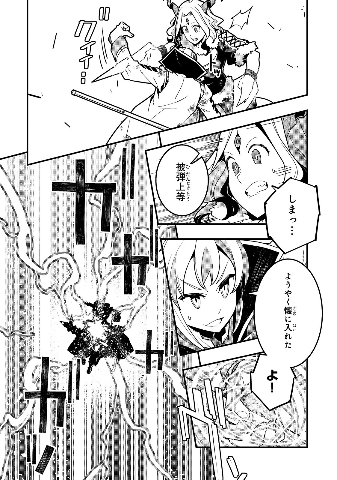 Kyouiku Gyakutai - Kodomo wo Kowasu "Kyouiku Nesshin" na Oyatachi Chapter 32 22ページ
