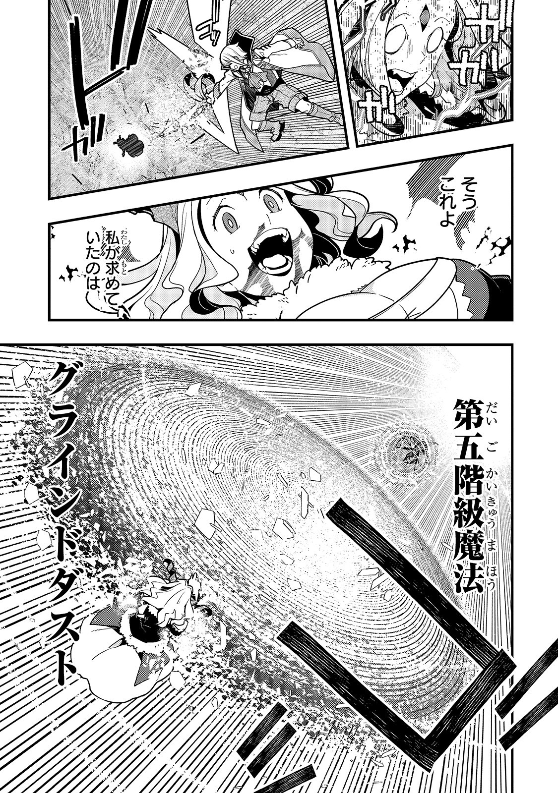 Kyouiku Gyakutai - Kodomo wo Kowasu "Kyouiku Nesshin" na Oyatachi Chapter 32 23ページ