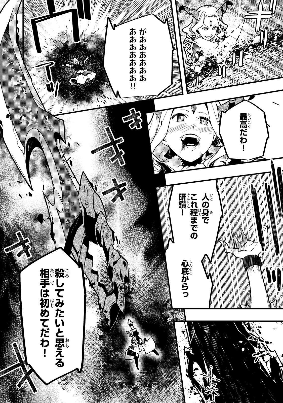 Kyouiku Gyakutai - Kodomo wo Kowasu "Kyouiku Nesshin" na Oyatachi Chapter 32 24ページ