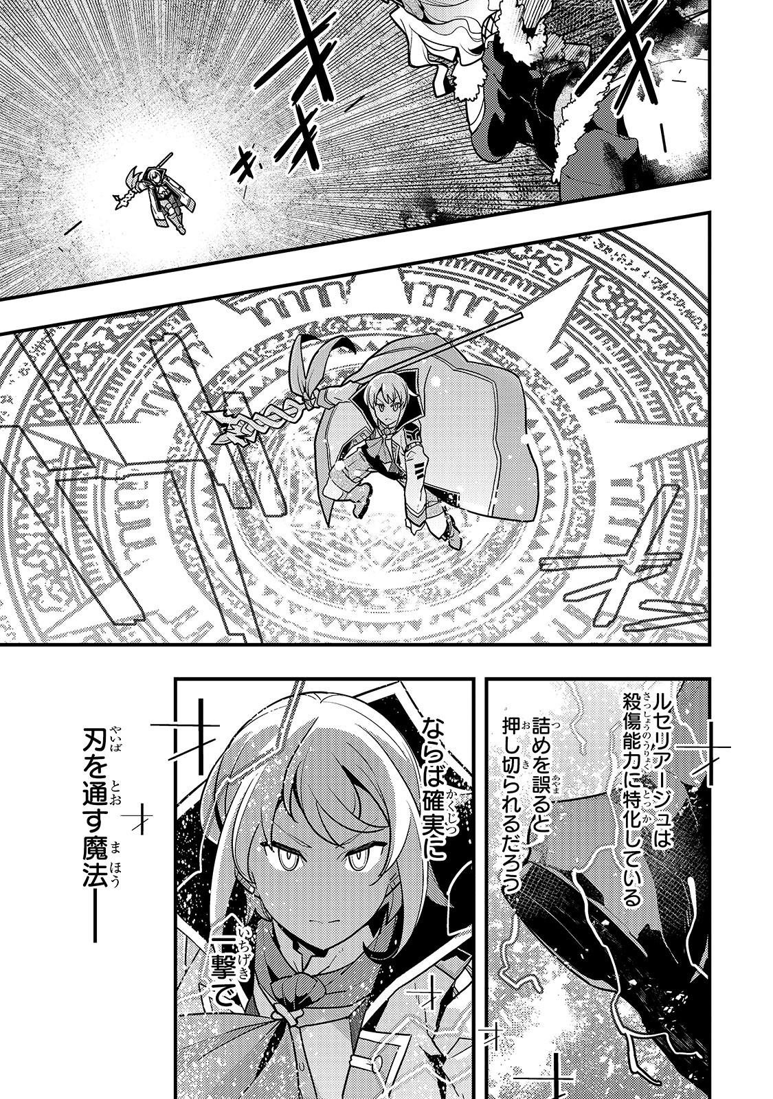 Kyouiku Gyakutai - Kodomo wo Kowasu "Kyouiku Nesshin" na Oyatachi Chapter 32 25ページ